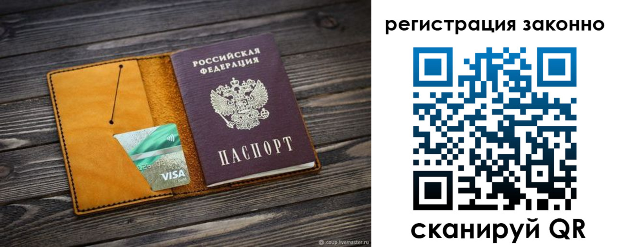 прописка для школы в Рославле